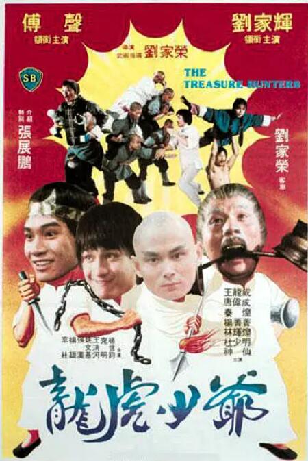 《孤独摇滚》海报